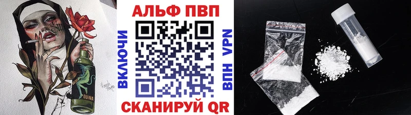 A-PVP VHQ  Купить где  Березники 