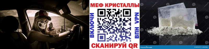 МЕФ кристаллы  Купить  Березники 