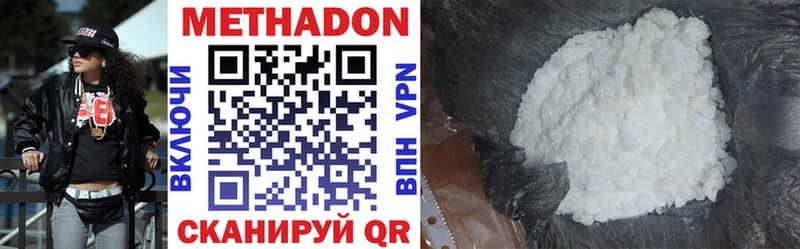 Купить где  Березники  Метадон VHQ 